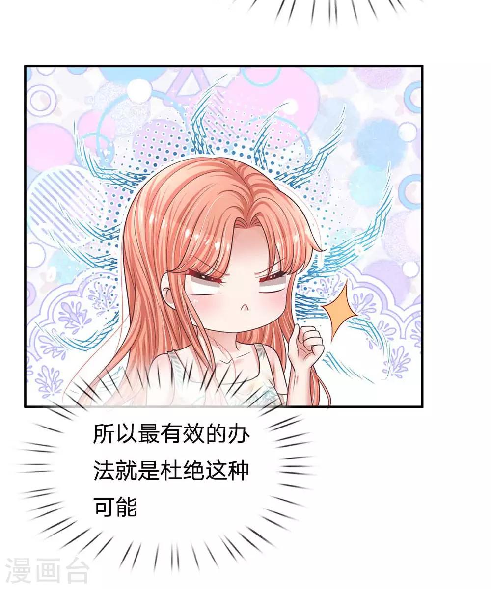 第181话 厉沛南的承诺8