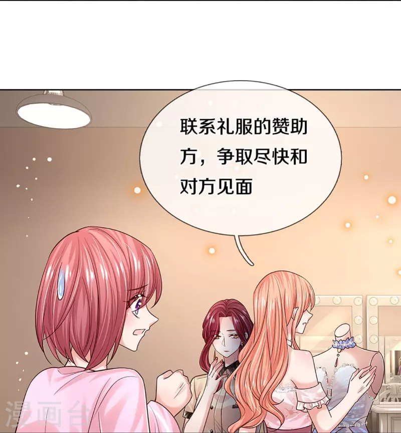 第341话 现在的艺人啊！7