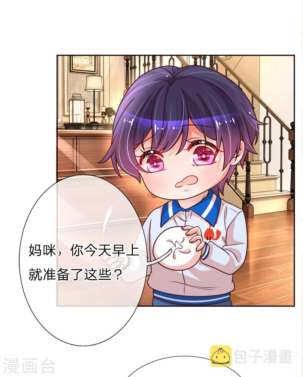 第110话 有了老公忘了儿子13