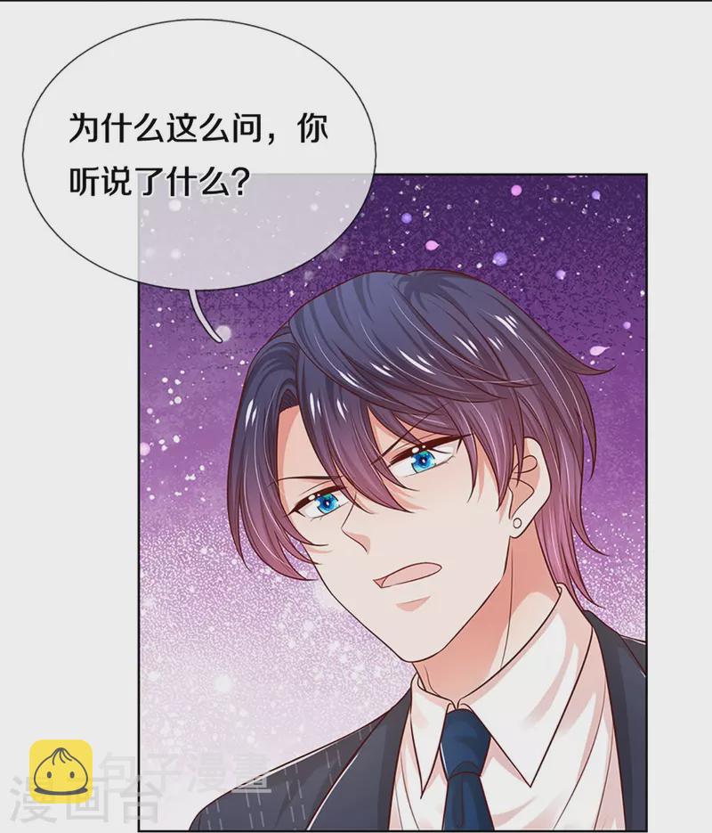 第323话 人小鬼大35