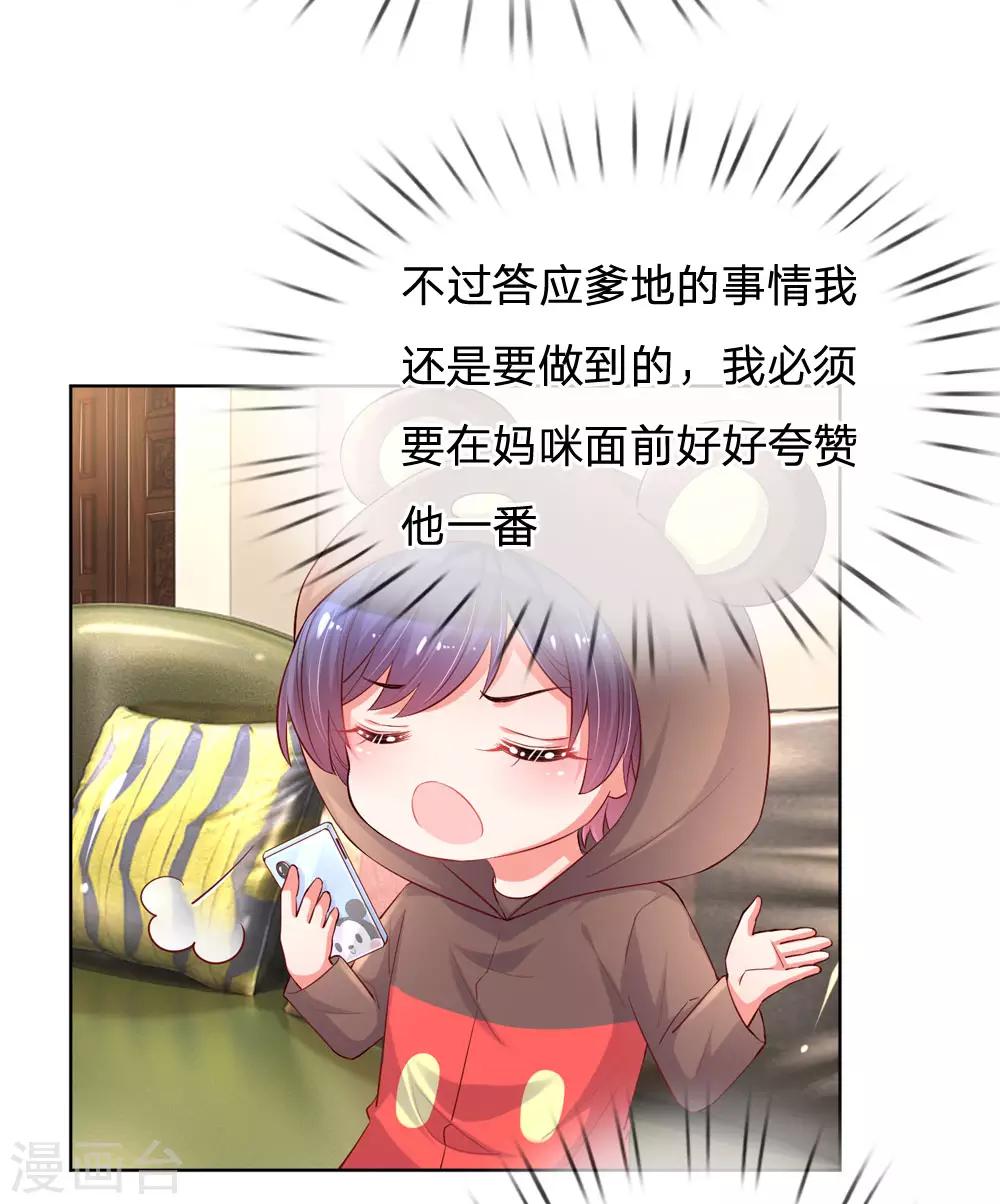 第79话 娱乐圈的法则19