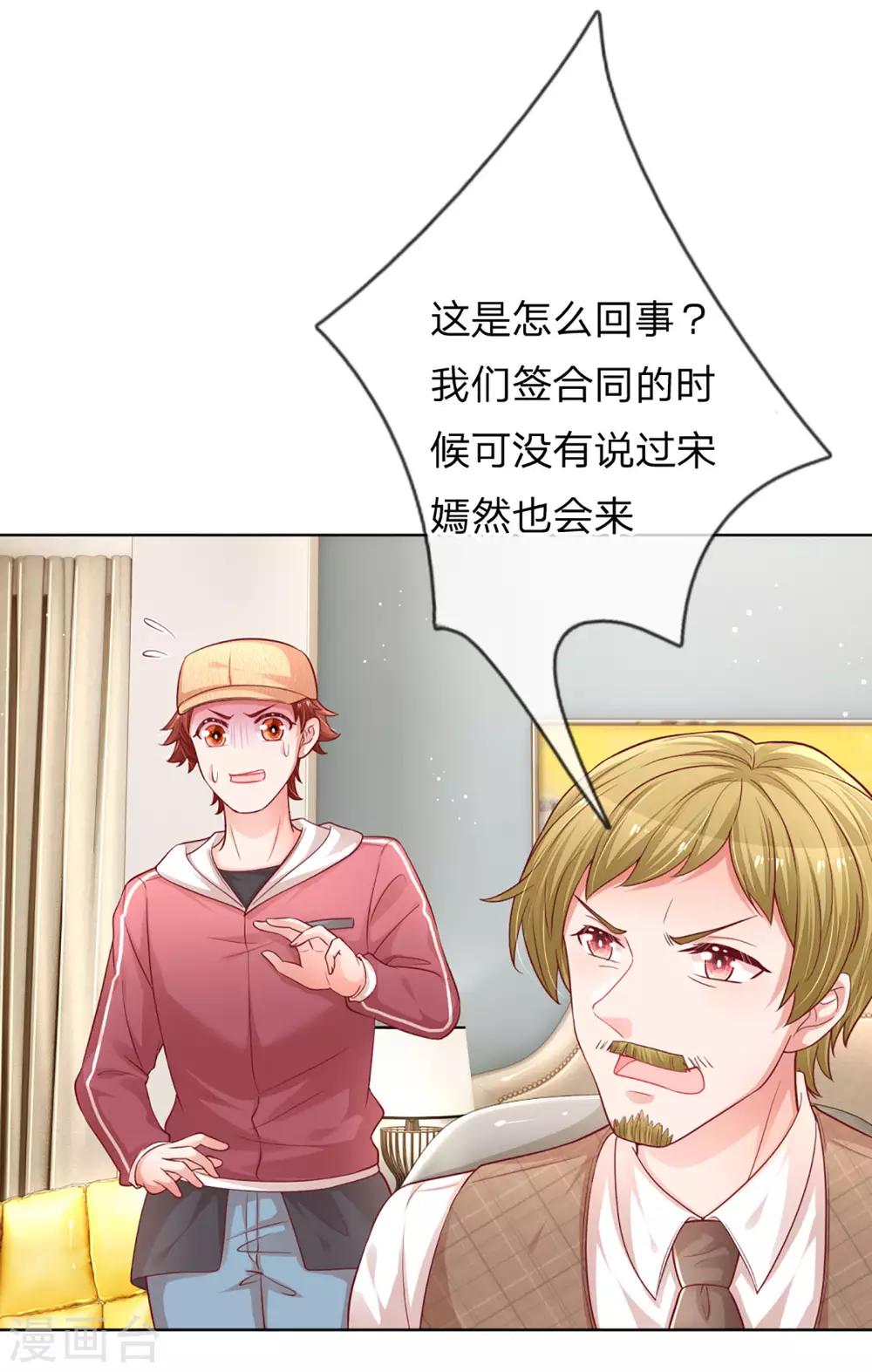 第232话 狭路相逢29