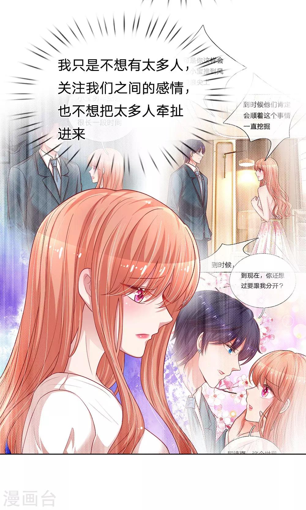 第216话 闹剧过後25