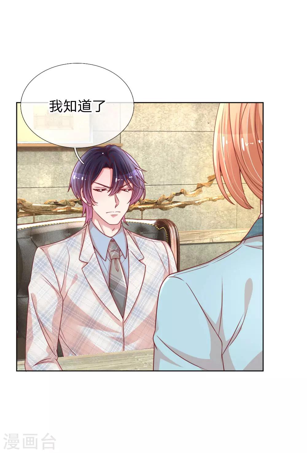 第219话 龙少的来电5