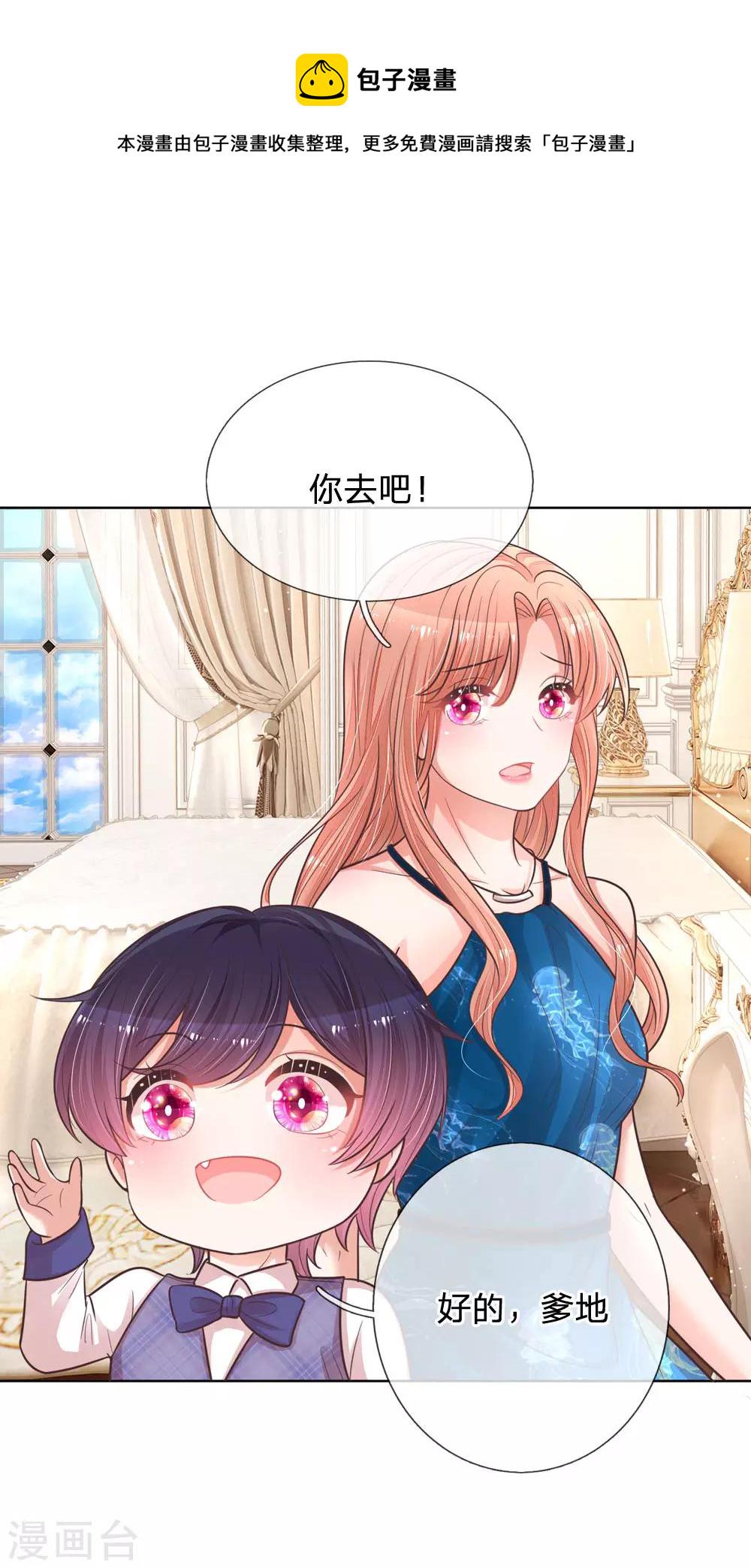 第140话 爹地妈咪好恩爱18