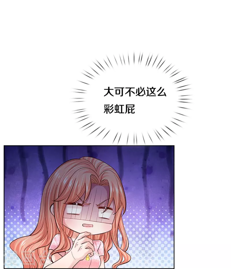 第363话 彩虹屁，大可不必18