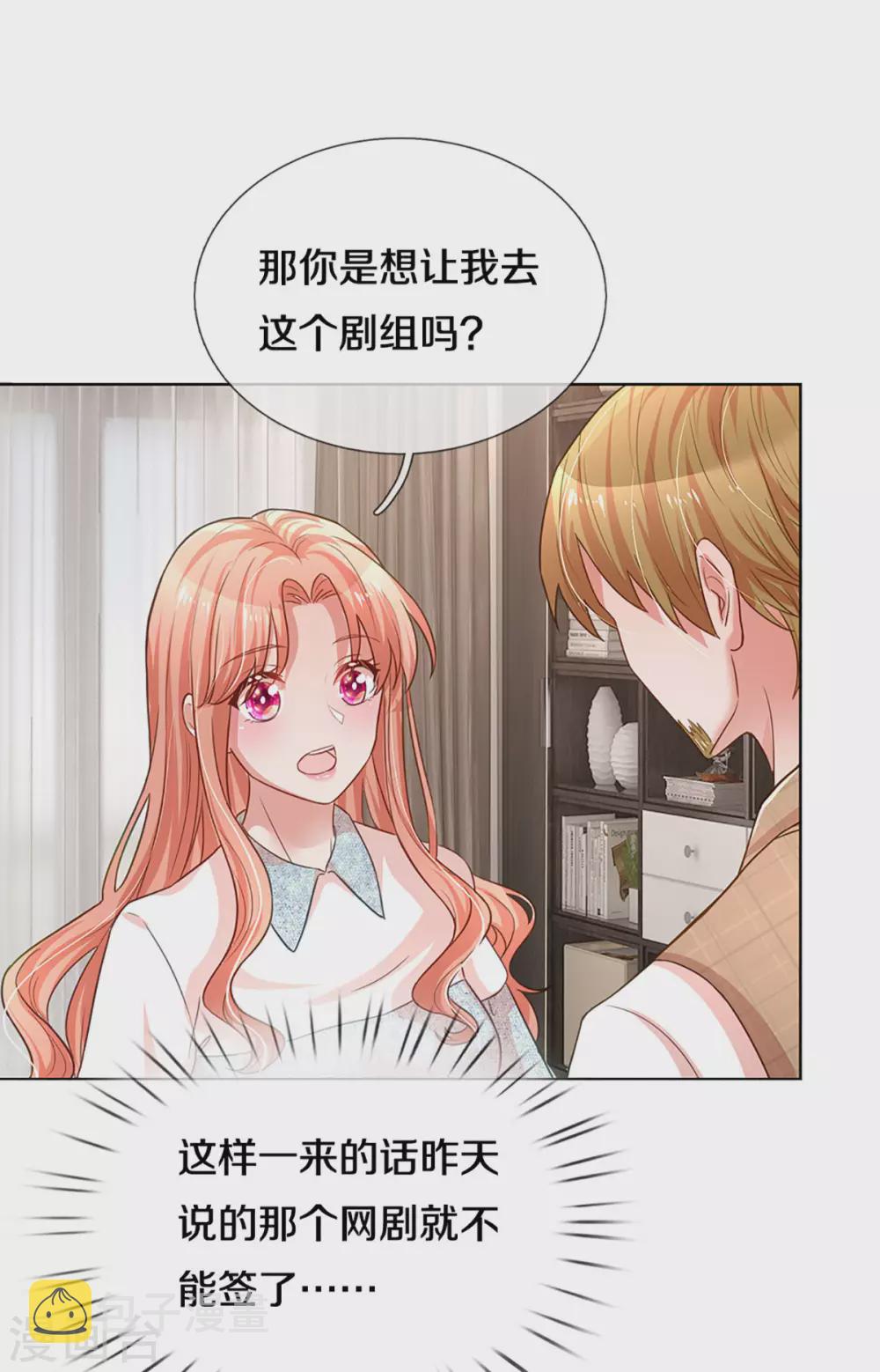 第264话 是我想多了吗？24