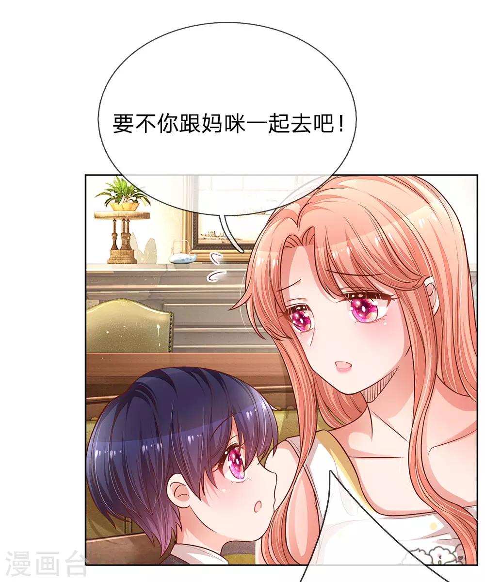 第184话 跟着妈咪去工作5