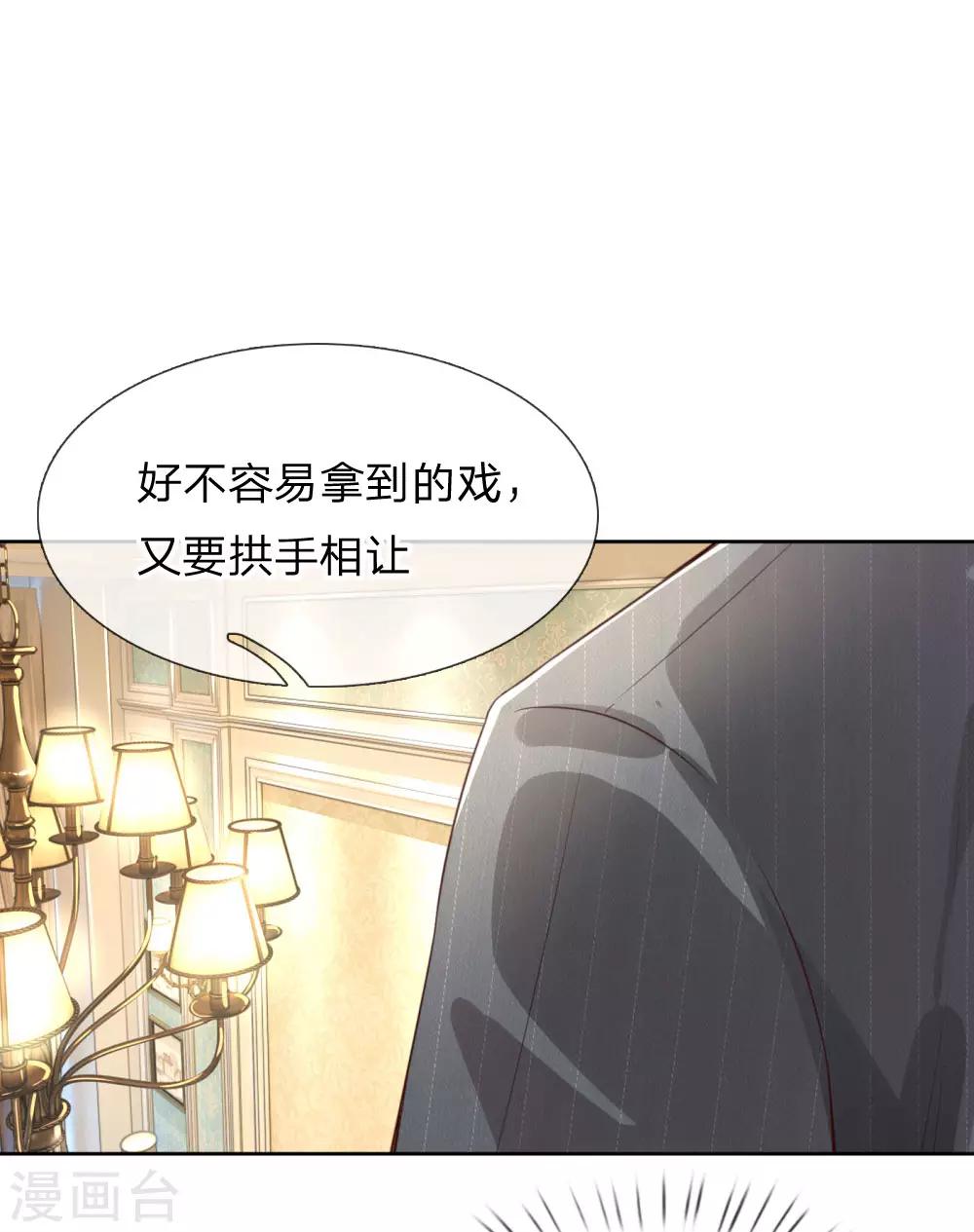 第21话 爹地回来了！7