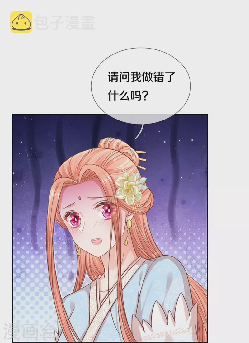 第302话 存心刁难15