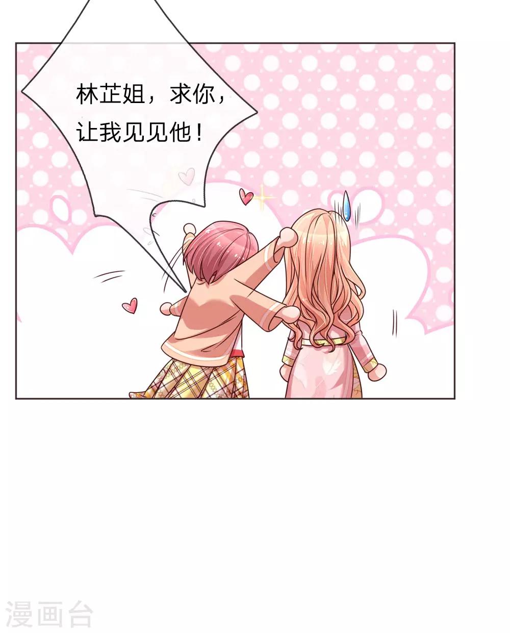 第107话 傻等电话10