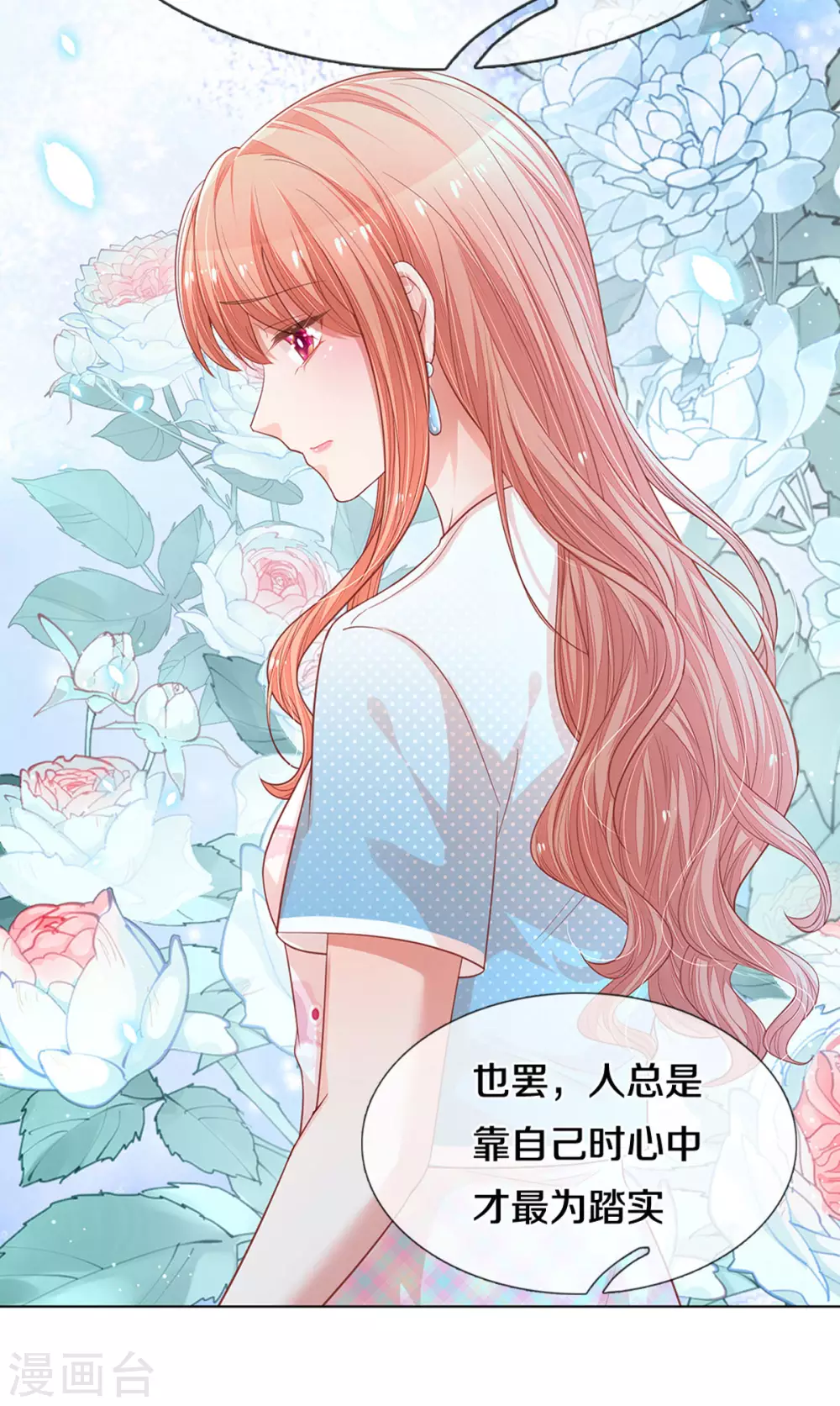 第250话 人总是要靠自己6