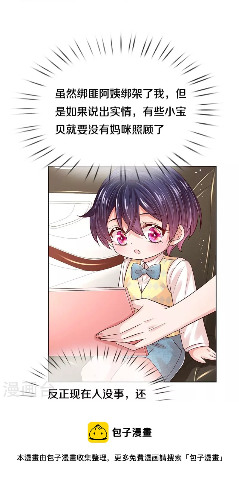 第338话 熟悉的身影24