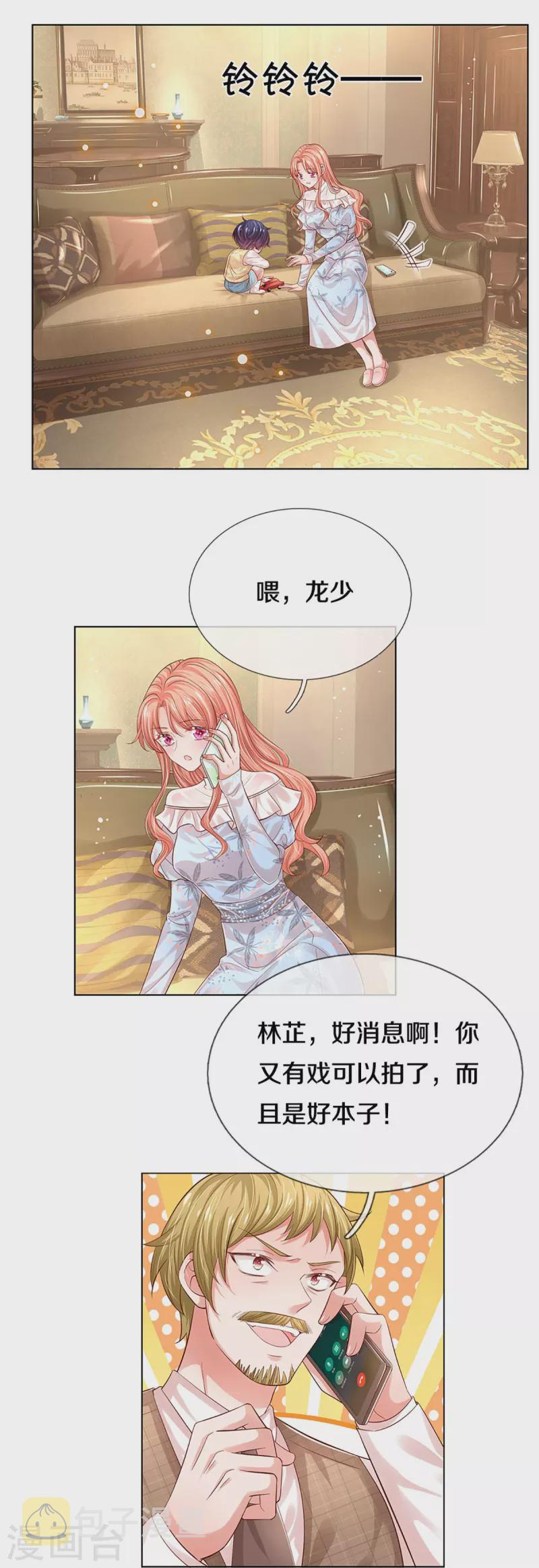 第331话 以大局爲重11