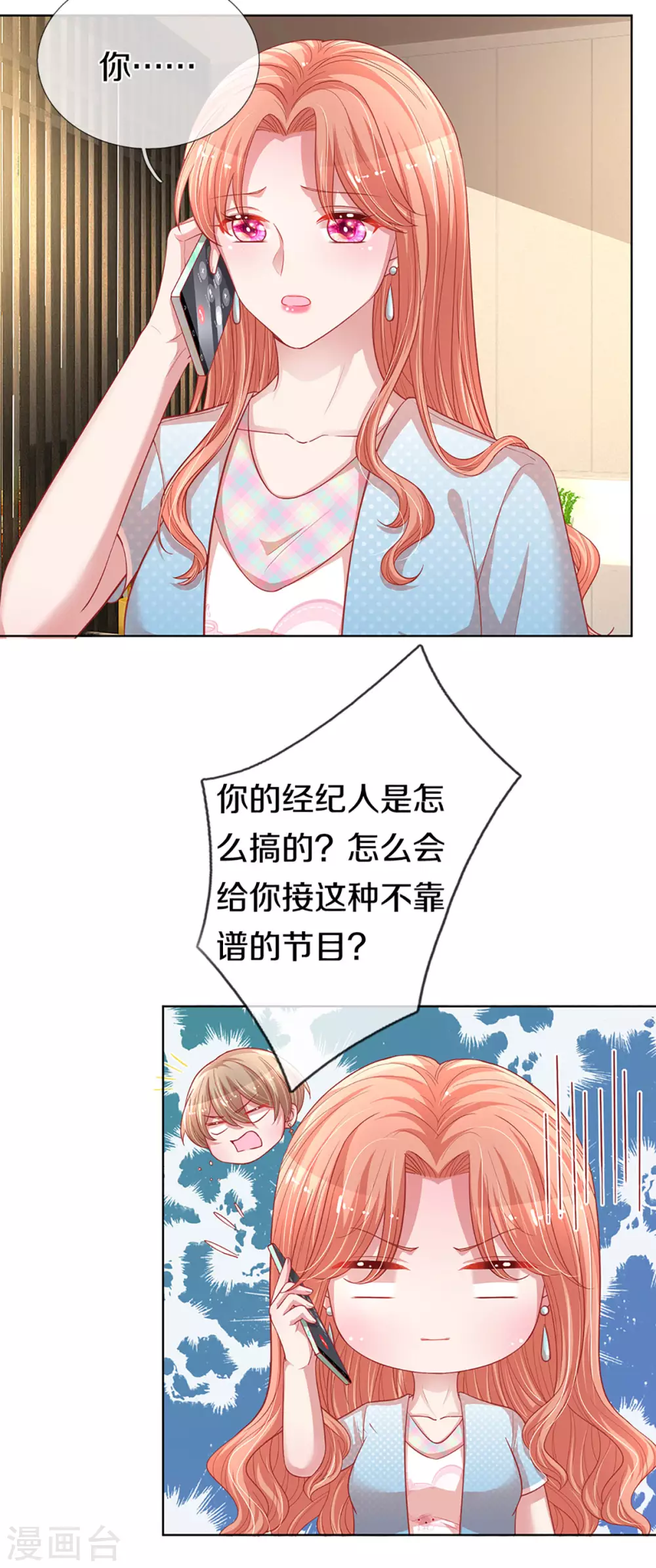第246话 柳如絮的小心思4