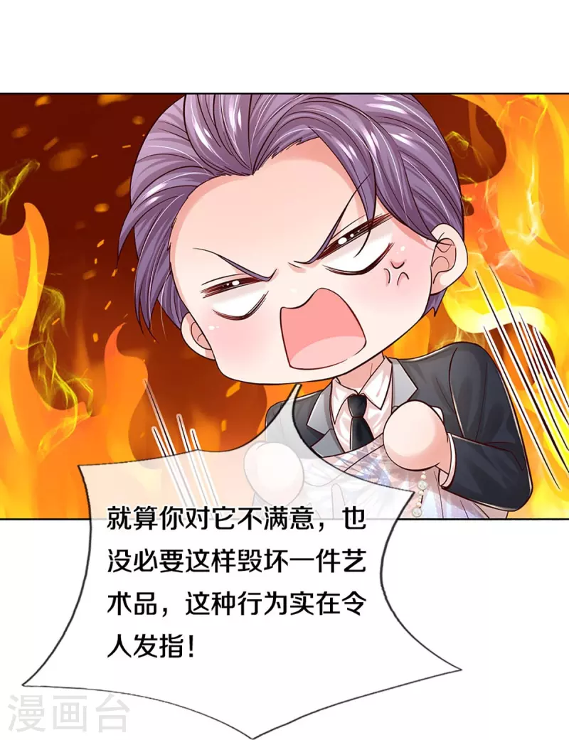 第341话 现在的艺人啊！19
