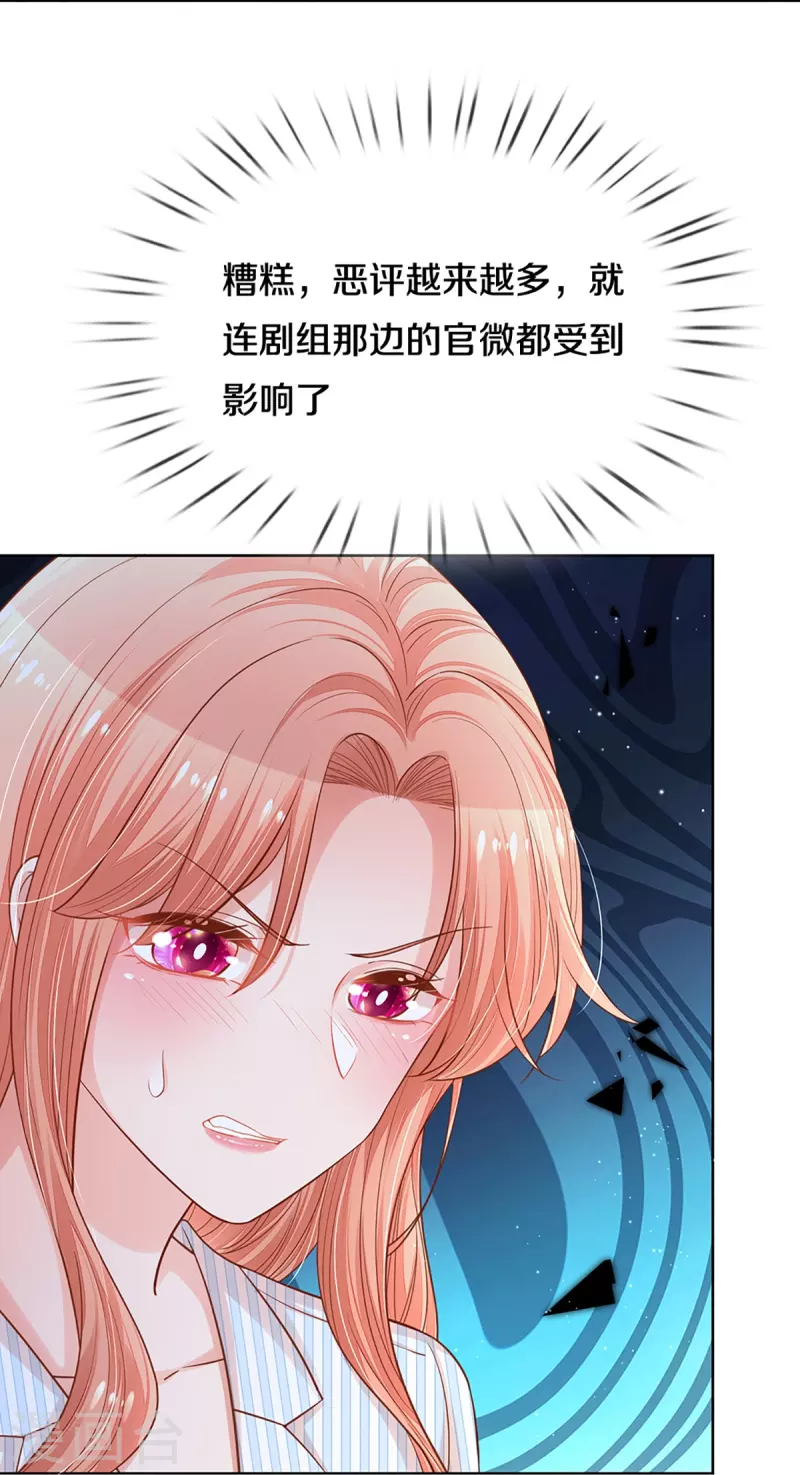 第284话 恶评舆论袭来23