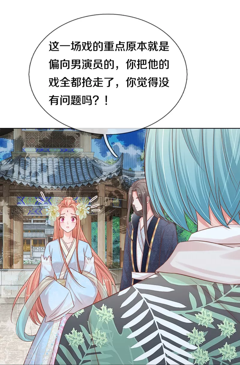 第300话 严苛对待7