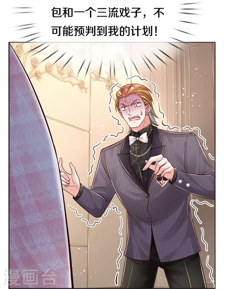 第361话 “狗咬狗”15