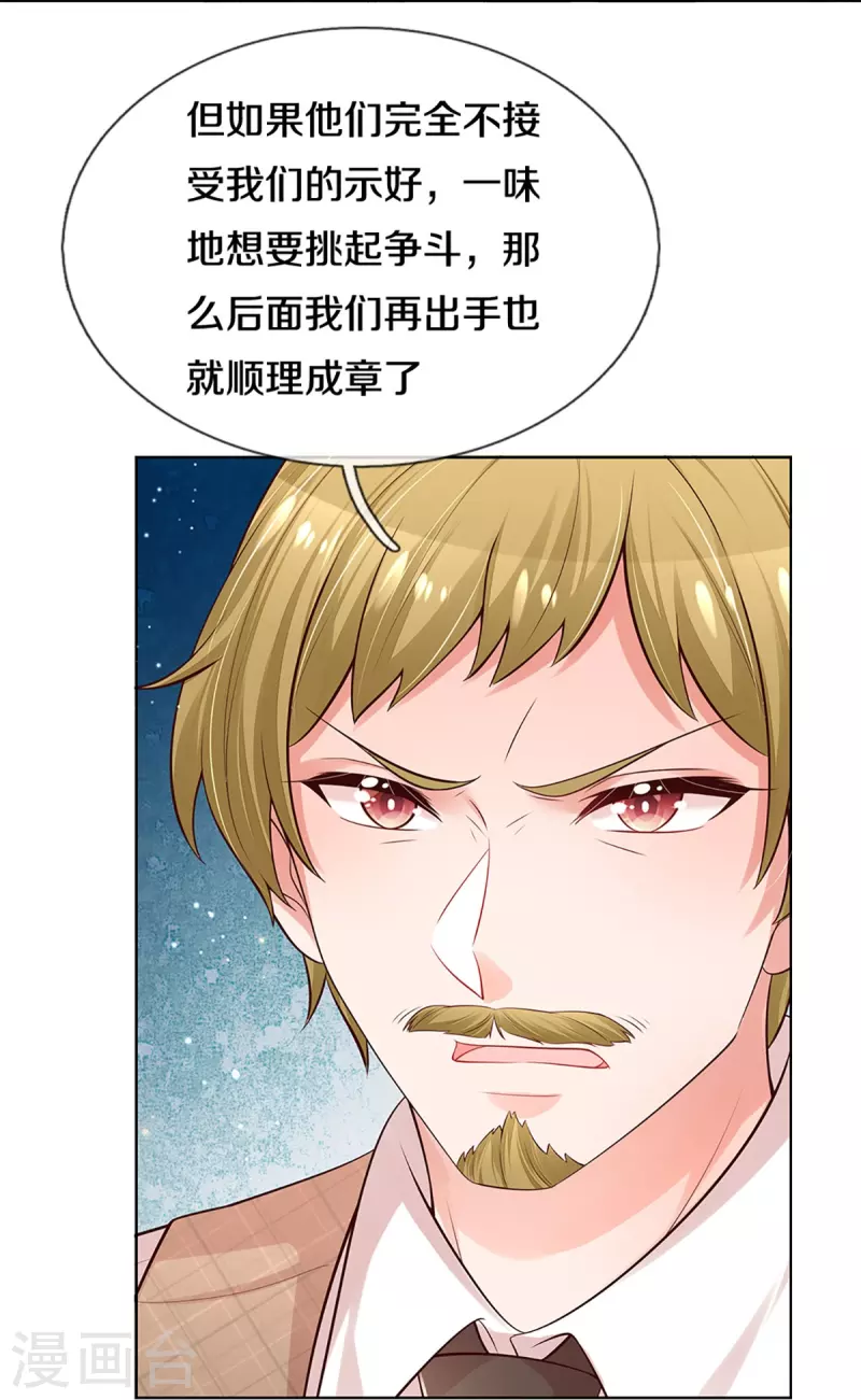 第303话 先发制人24