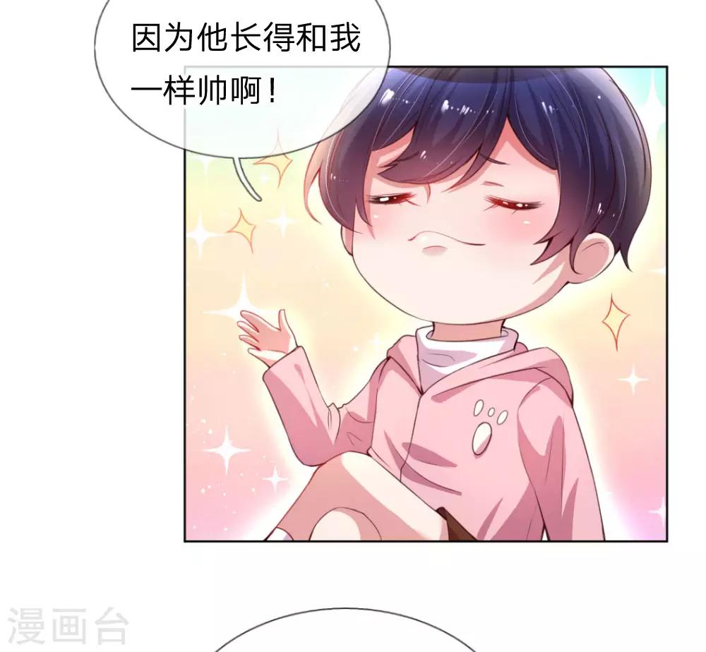 第7话 颜值即正义？15
