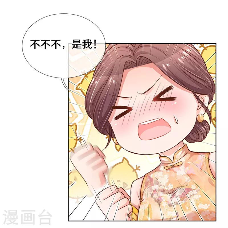 第295话 失礼的是别人17