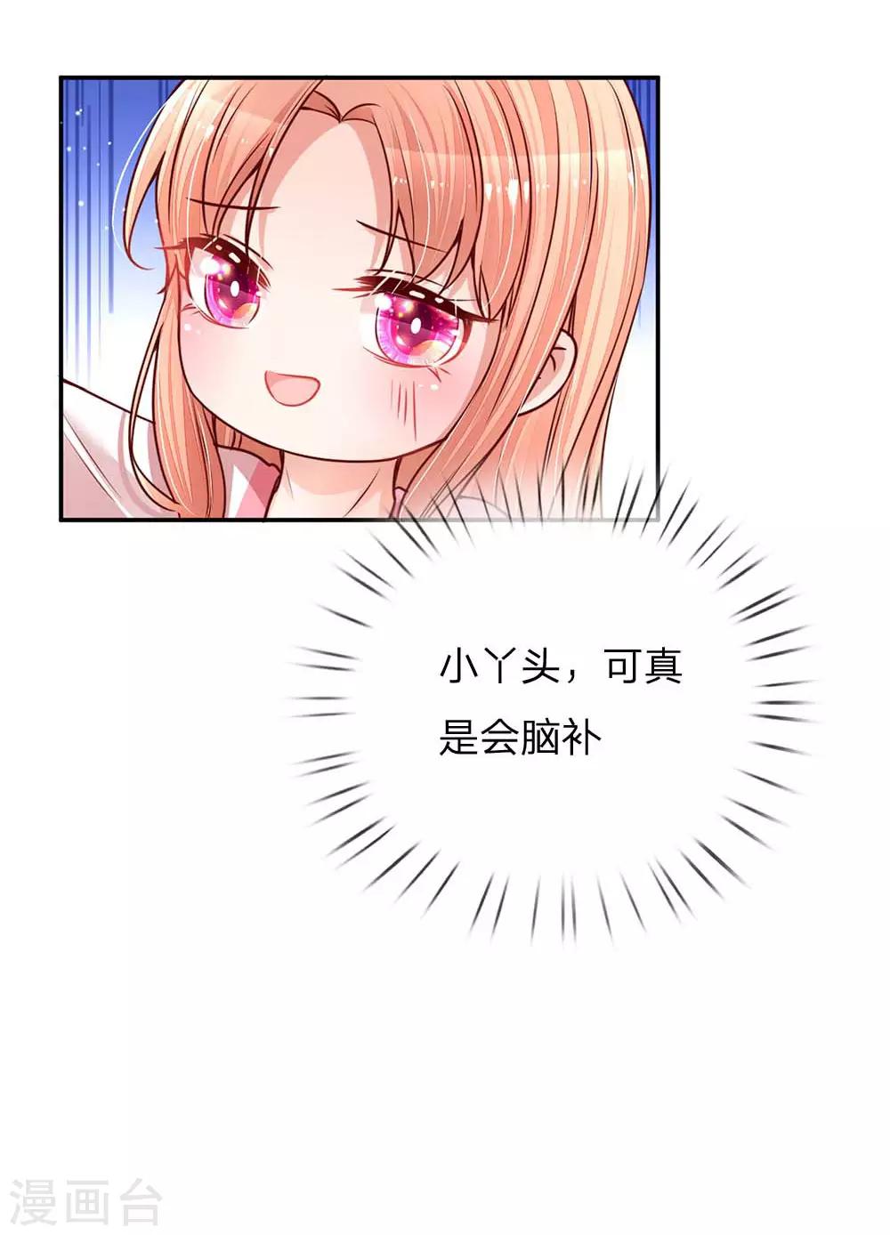 第118话 回家看孩子7