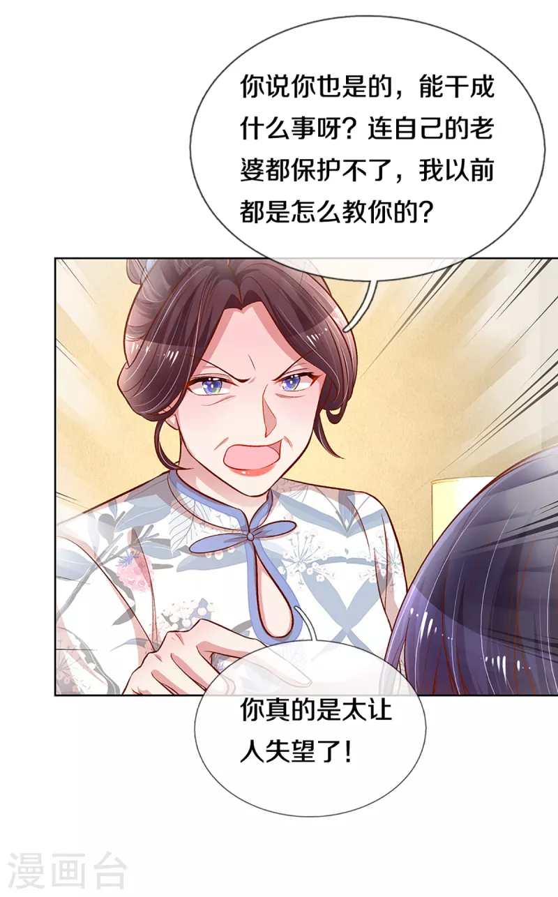 第281话 争锋相对4