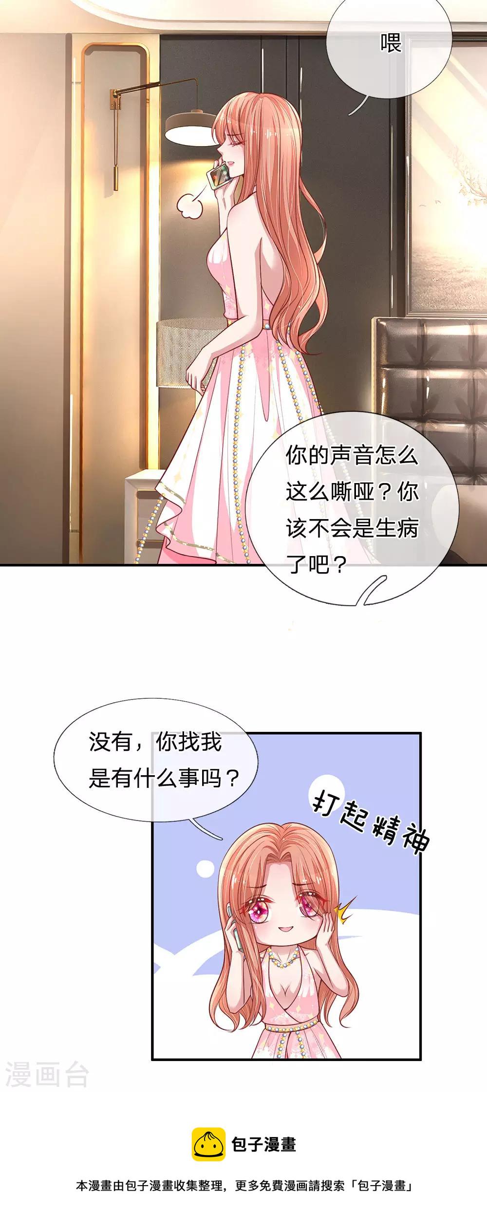 第213话 未来与现在10