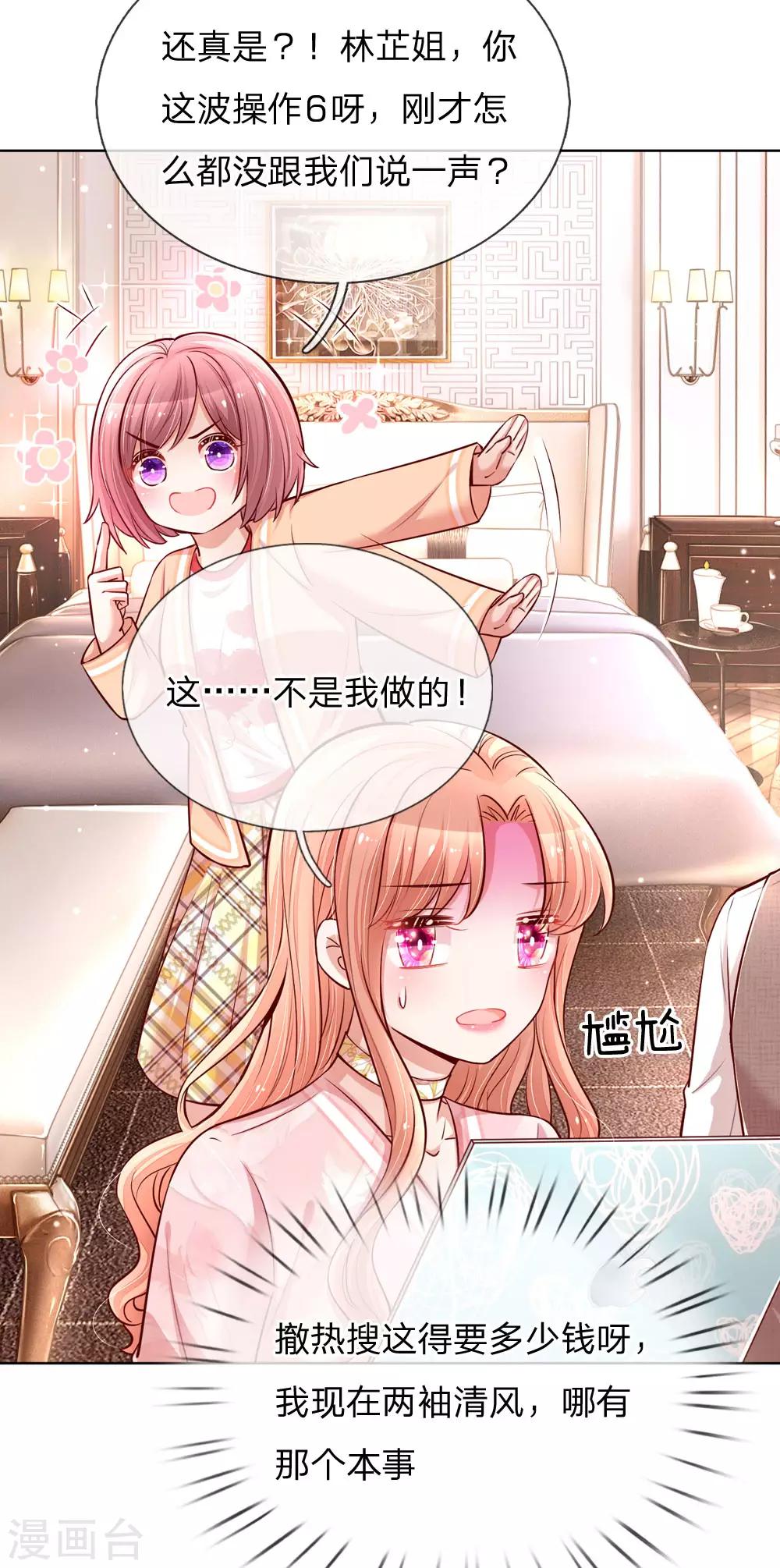 第105话 幕後英雄12