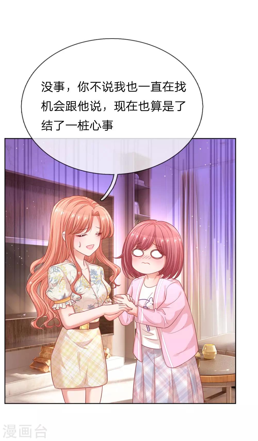 第220话 铁三角组合10