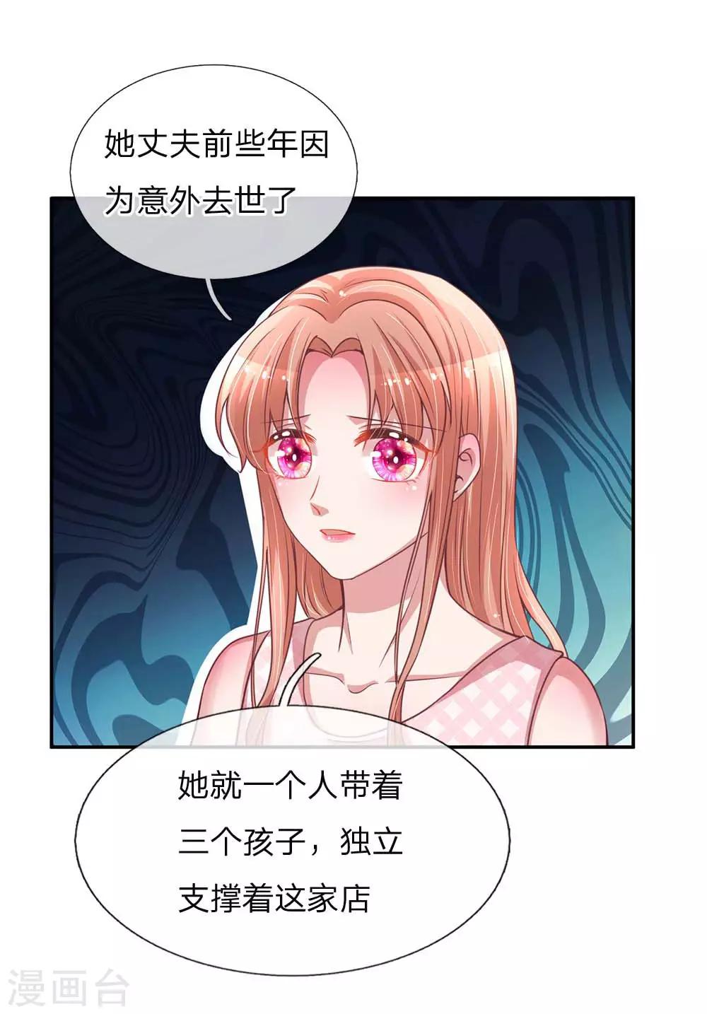 第155话 强大的母爱12