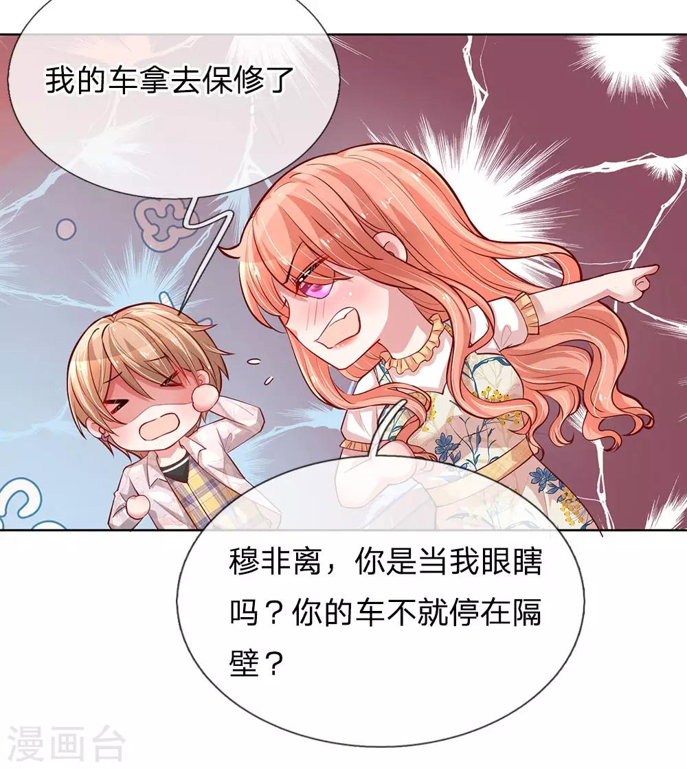 第58话 吃货属性get6