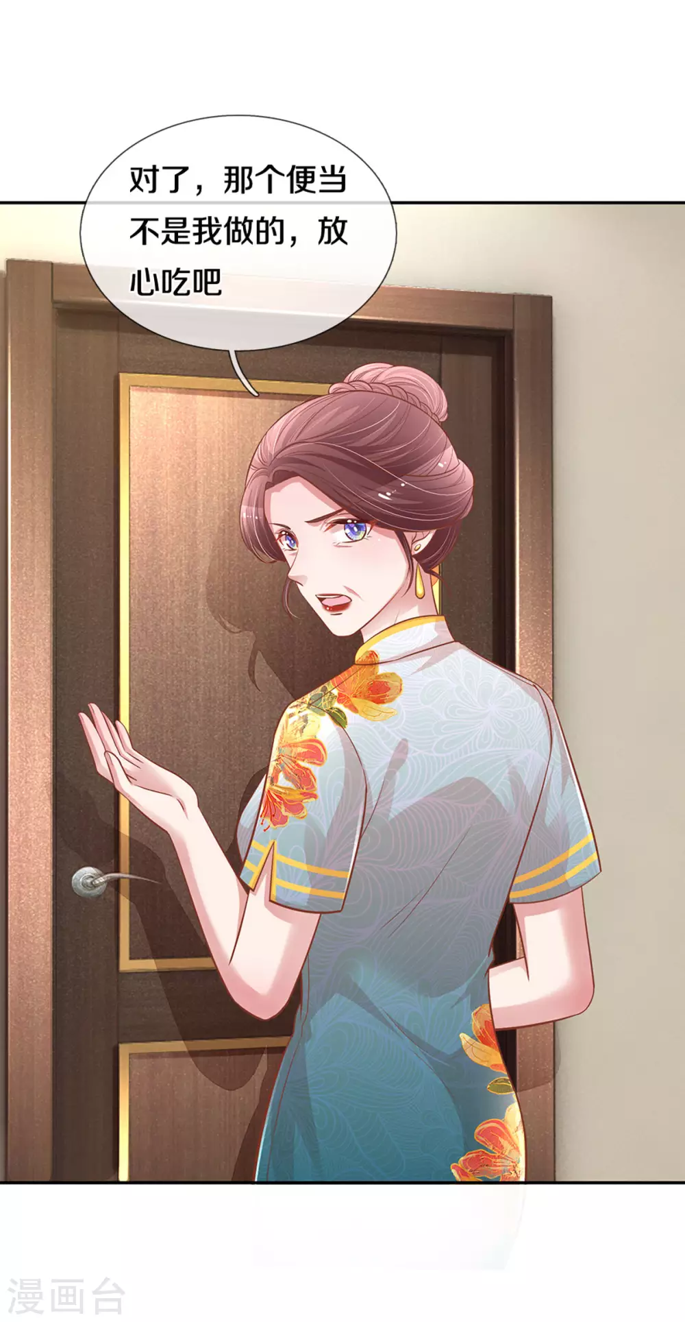 第261话 别人家的孩子17
