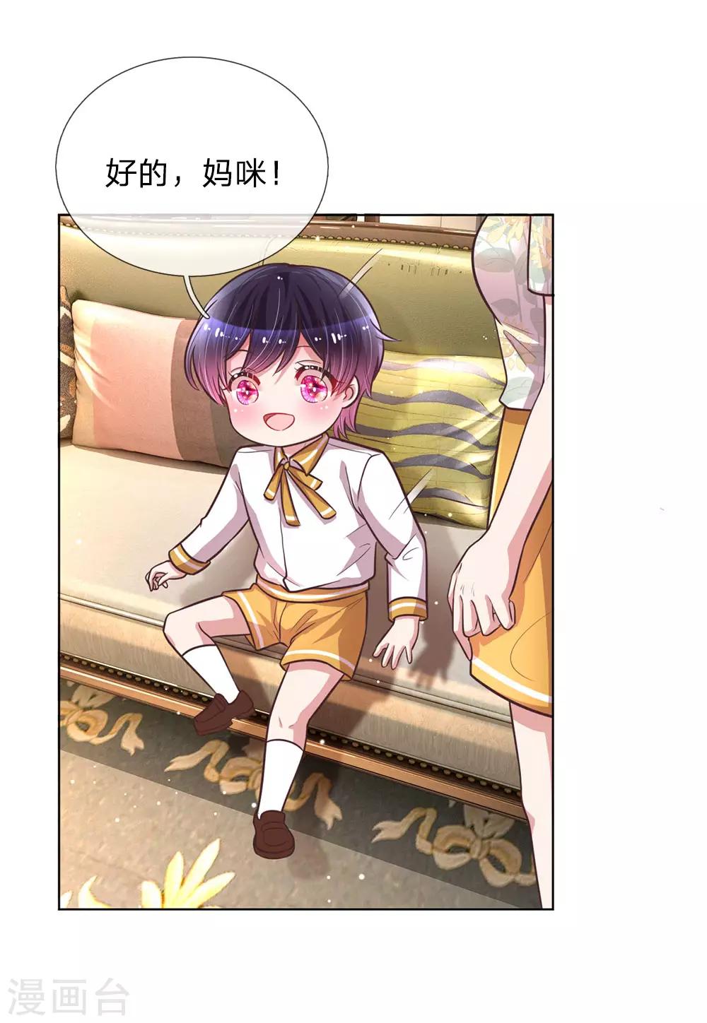 第138话 迟疑的礼物22
