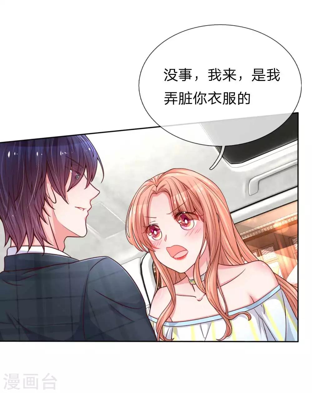 第45话 这下完蛋了！10