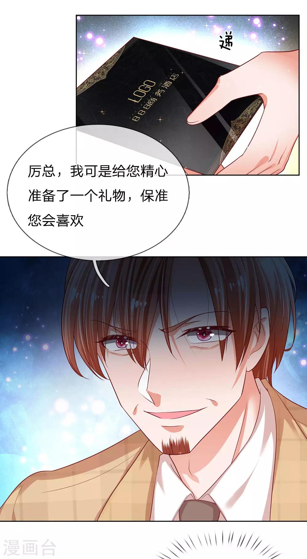 第203话 礼物17
