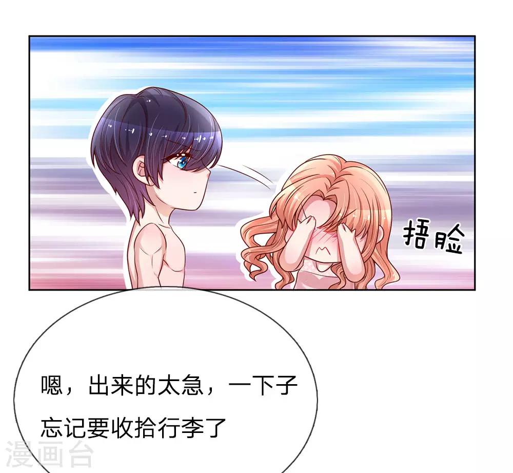 第160话 不心动考验10