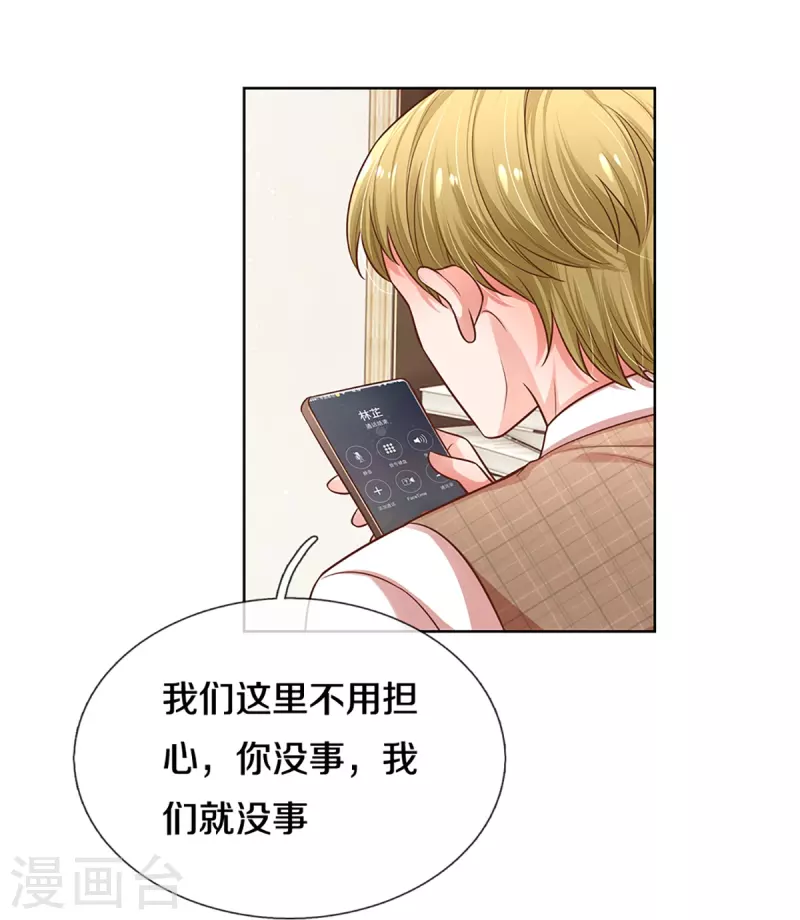 第315话 隆重保镖团13