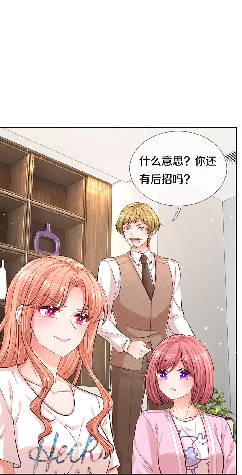 第309话 恶人先告状15