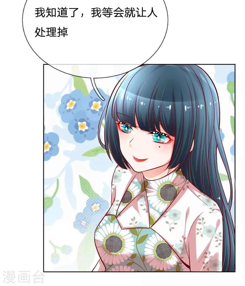 第90话 自作多情4