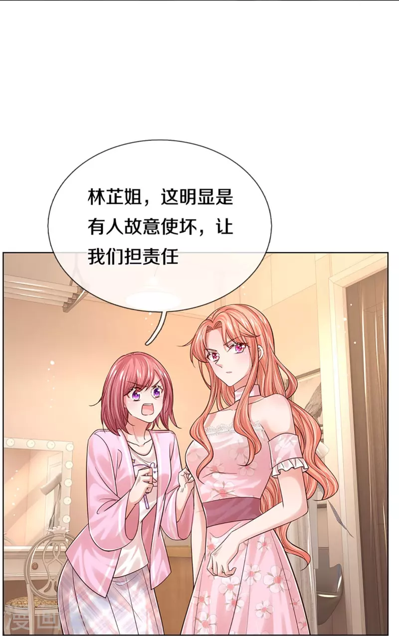 第340话 赤裸裸的陷阱21