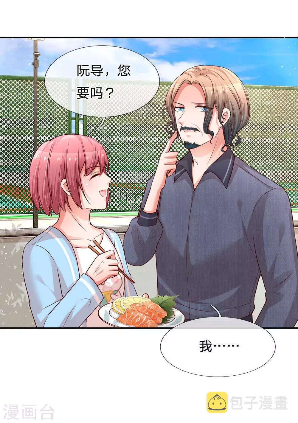 第167话 美食应援打call23