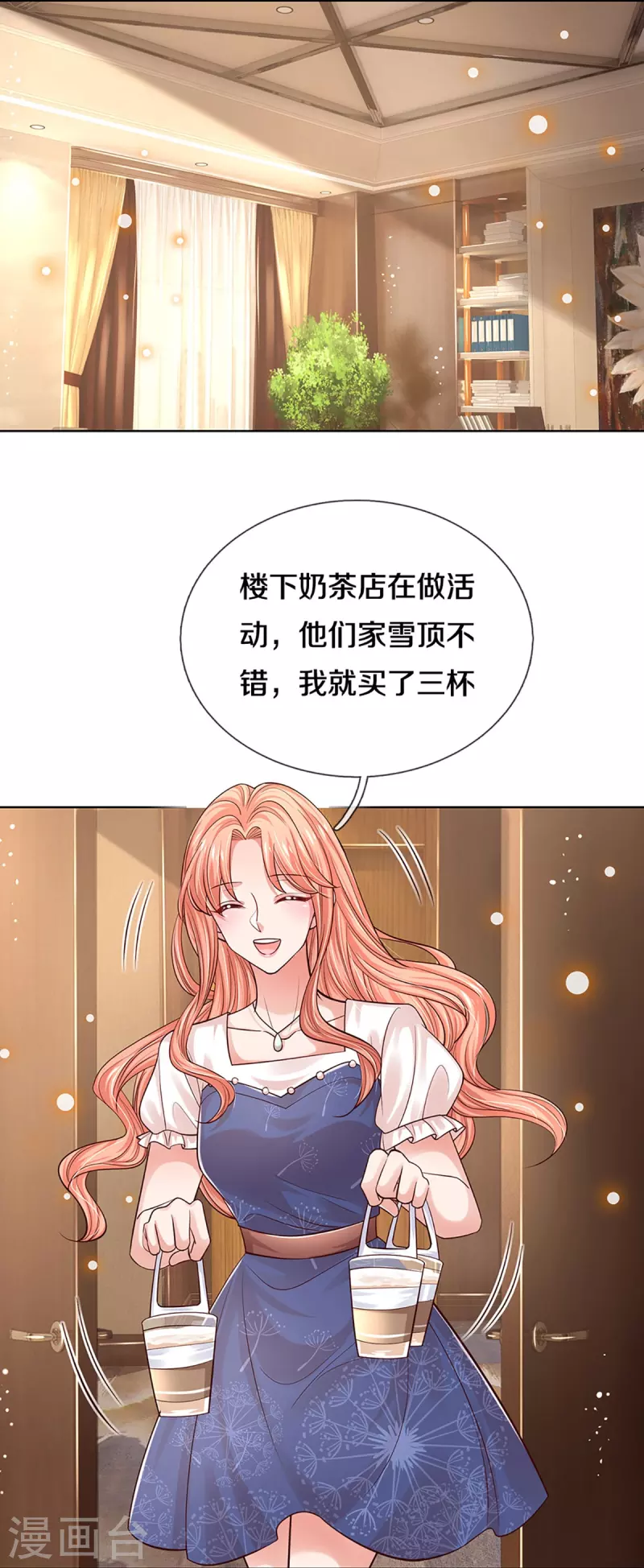 第336话 和演技派搭戏13