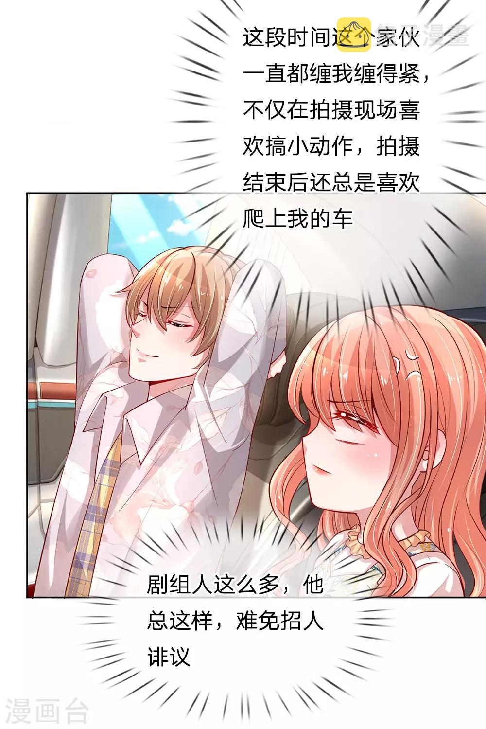 第58话 吃货属性get3