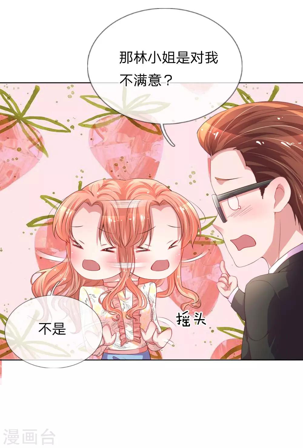 第32话 林芷背後的秘密10