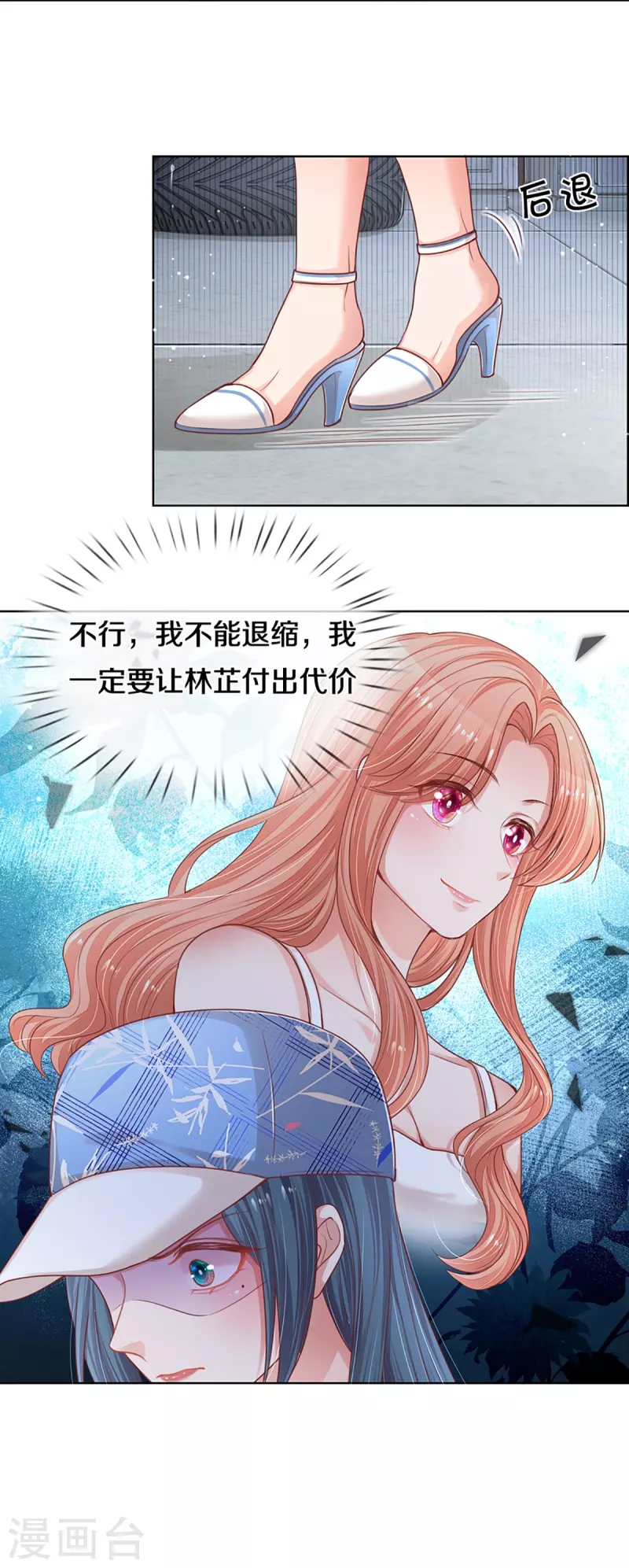 第285话 宋嫣然的复仇32