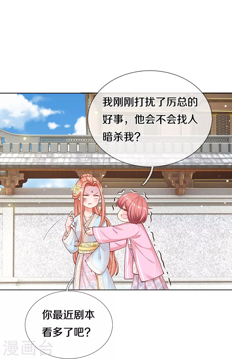 第302话 存心刁难6