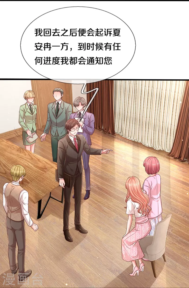 第312话 我只是想要一个道歉36