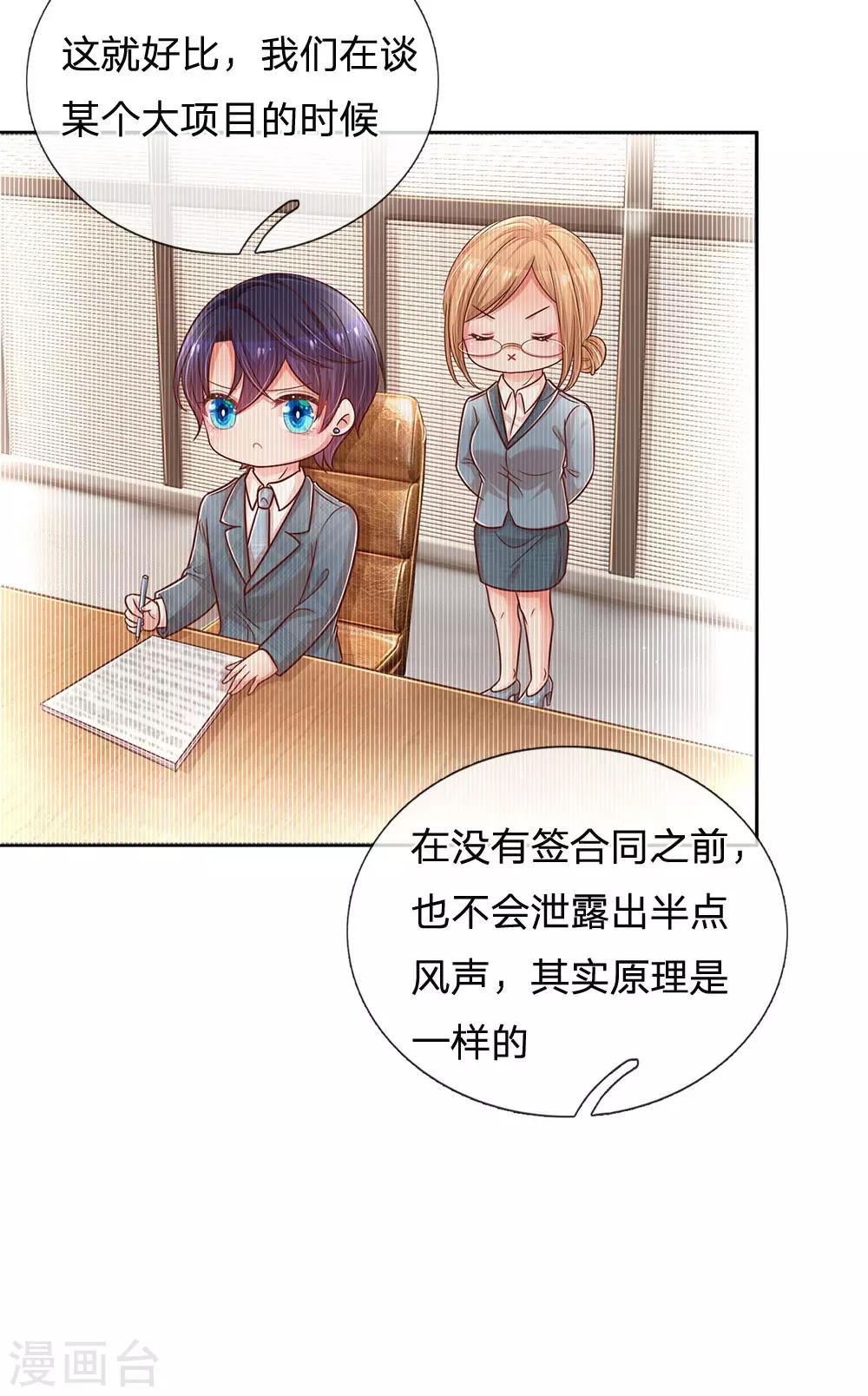 第215话 缺失的安全感18